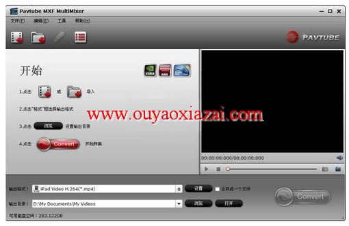 Pavtube MXF MultiMixer