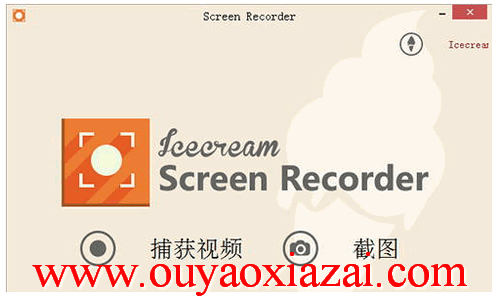 IceCream Screen Recorder