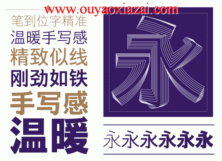 汉仪铁线黑全系列字体包下载