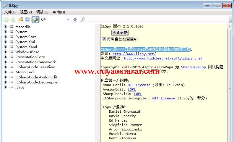.net程序反编译工具(ILSpy) V2.3 中文版