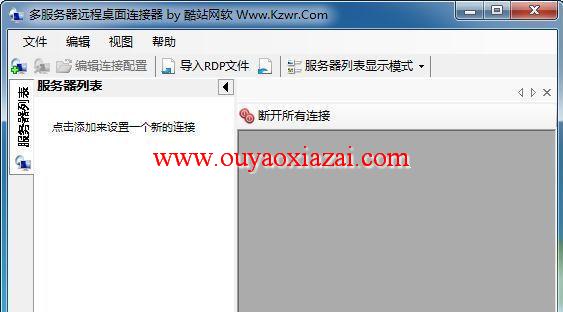 多服务器远程桌面连接器