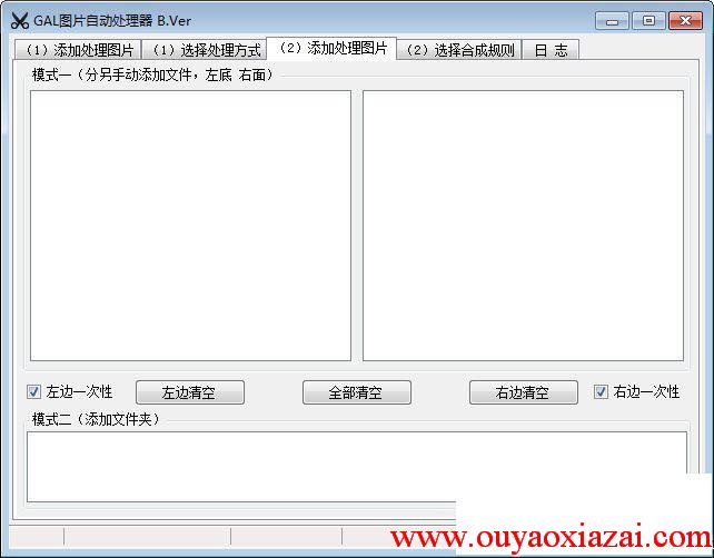 GALGAME解包图片合成软件_GalPhotoAuto