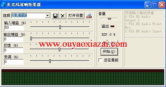 YY麦克风混响效果器绿色版 V3.0