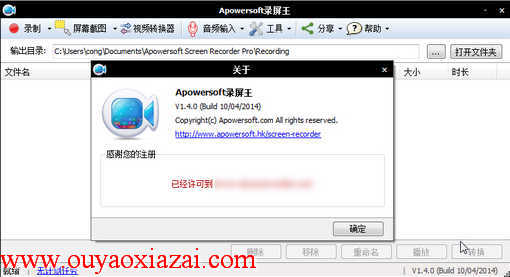 Apowersoft Screen Recorder屏幕录屏