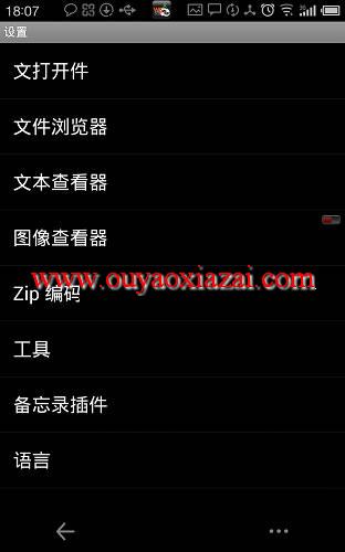 Zipper安卓手机解压缩软件 V2.1.25 汉化版