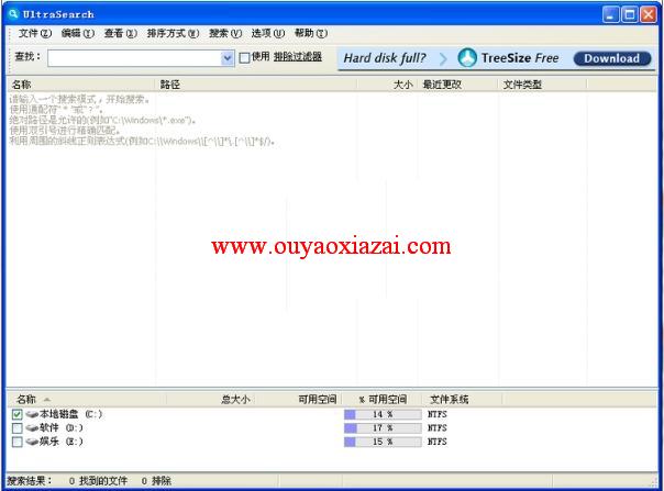 UltraSearch_ntfs分区快速搜索工具