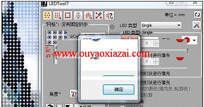 ledtool7汉化版(led自动排孔软件)