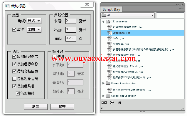 强大的Illustrator脚本集合面板插件_ScriptBay