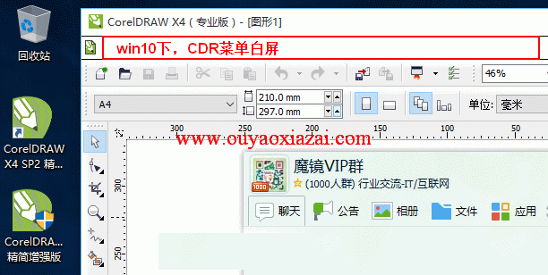 适用Coreldraw的win10主题菜单下载