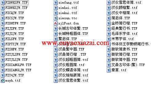 最完整的Word字体包下载