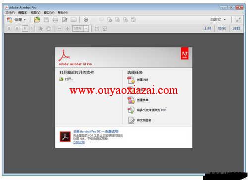 Adobe Acrobat XI(PDF阅读器)珍藏版