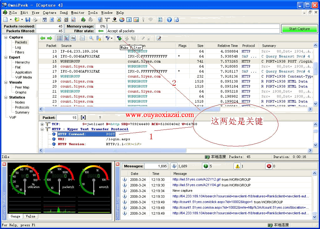 OmniPeek汉化版_omnipeek抓包软件