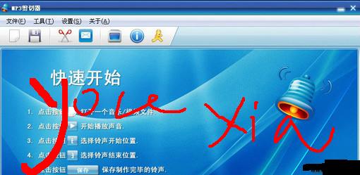 MP3剪切器_MP3铃声音乐剪切制作软件