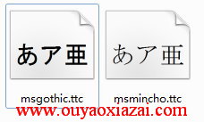 微软日语字体包下载