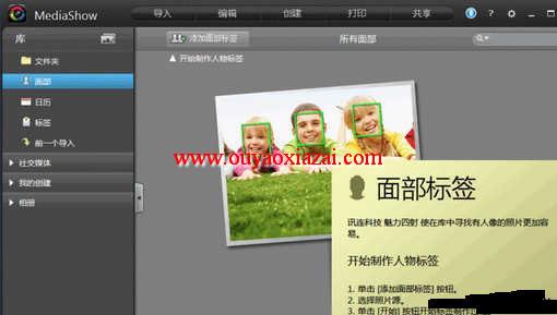 DVD拍摄录象处理软件_魅力四射6/MediaShow Ultra