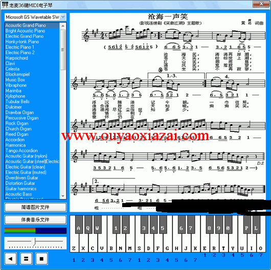 MIDI电脑电子琴软件_老麦36键MIDI电子琴