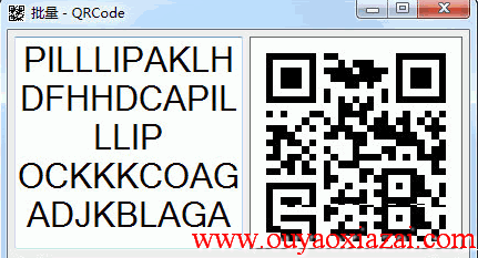 QrCode二维码生成器 V0.6.0.1 绿色版