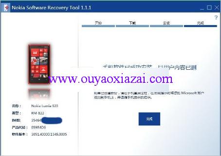 诺基亚刷机恢复出厂设置_Nokia Software Recovery Tool