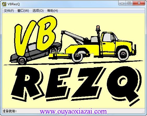 vb程序反编译器_Visual Basic Recovery Tool