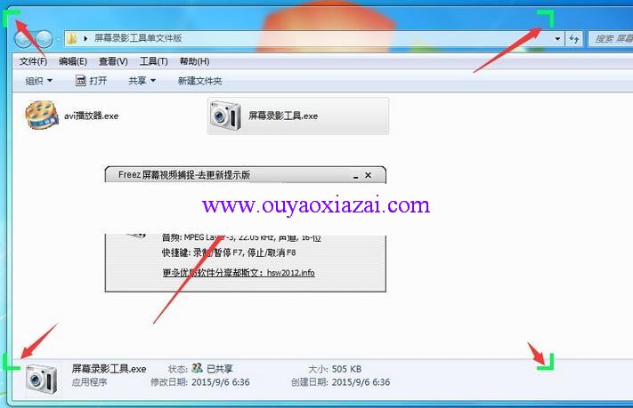 SKY屏幕录像截图小工具绿色版