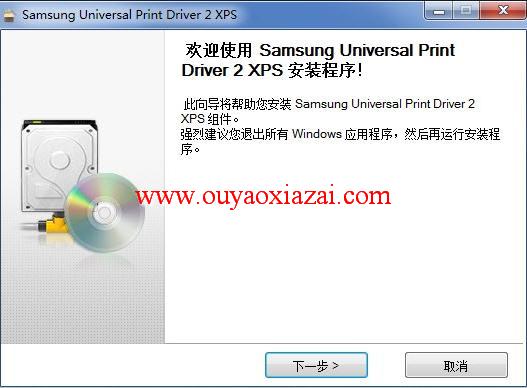 三星通用打印机驱动_Samsung Universal Print Driver 2 XPS