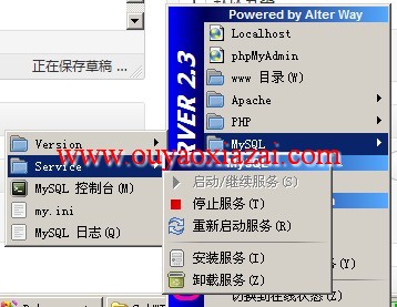 一键安装PHP、配置PHP环境_Z_Serv