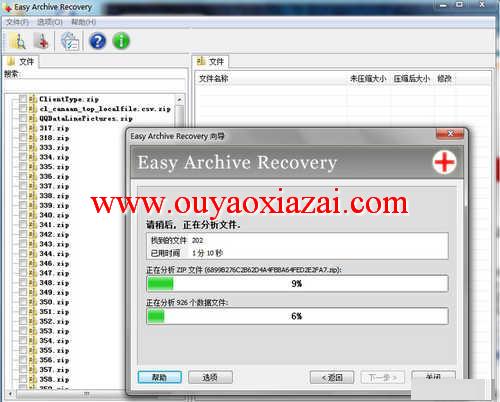 压缩文件恢复、找回恢复压缩文件工具_Easy Archive Recovery