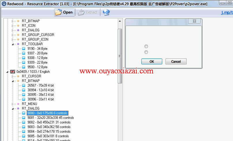 免费的EXE资源查看提取工具_Resource Extractor