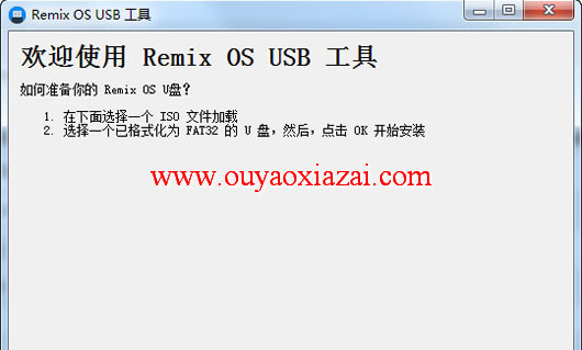 Remix OS USB Tool写入工具_Remix OS系统U盘启动