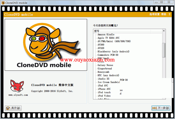 高质量DVD电影拷贝工具_CloneDVD Mobile