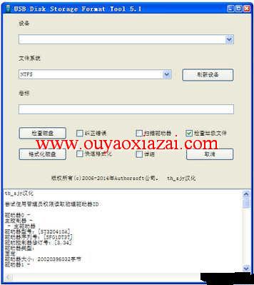 u盘格式化ntfs工具_HP USB Disk Storage Format Tool