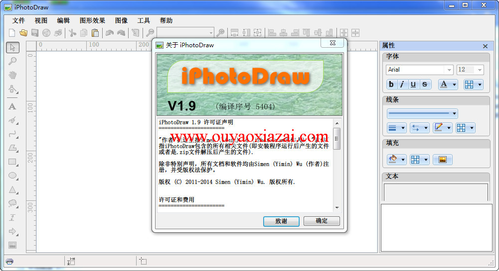 iPhotoDraw_图片加注释工具、图片标注及编辑工具