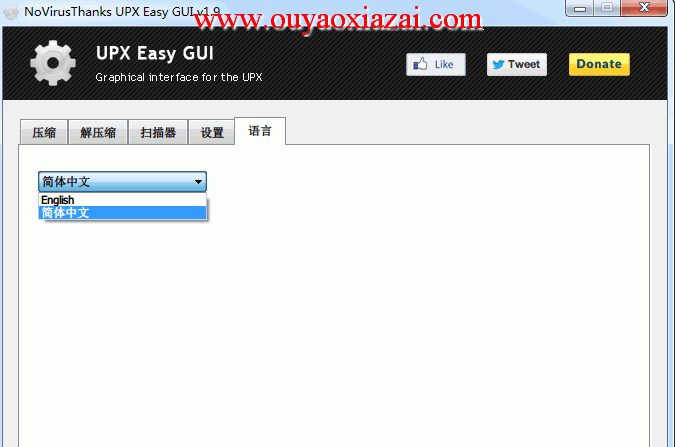 UPX加壳UPX脱壳工具_UPX Easy GUI