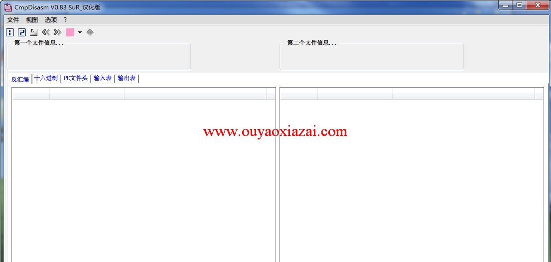 老牌的PE文件比较工具_Cmpdisasm Disasm