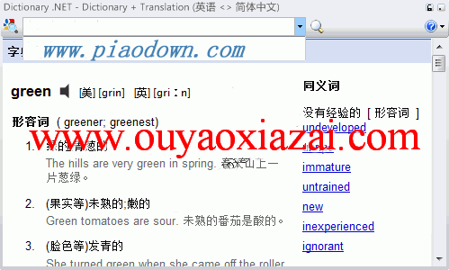 Dictionary .NET_多国语言全文翻译工具