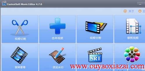 视频编辑处理工具箱_EasiestSoft Movie Editor