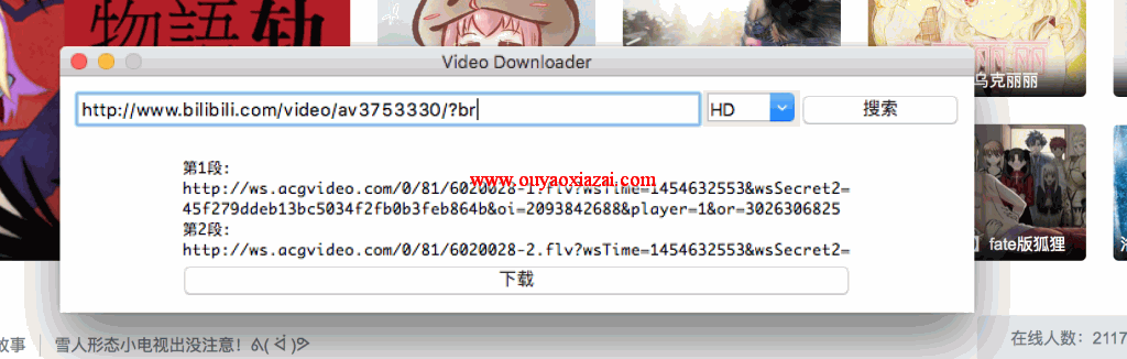 视频网站真实视频地址获取工具_Video-Downloader