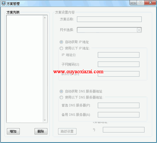 幻蓝TCP/IP切换器 V1.5.9.1 免费版