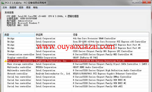 PCI-Z设备检测软件