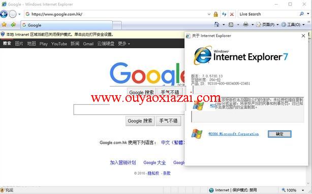 IE7单文件版