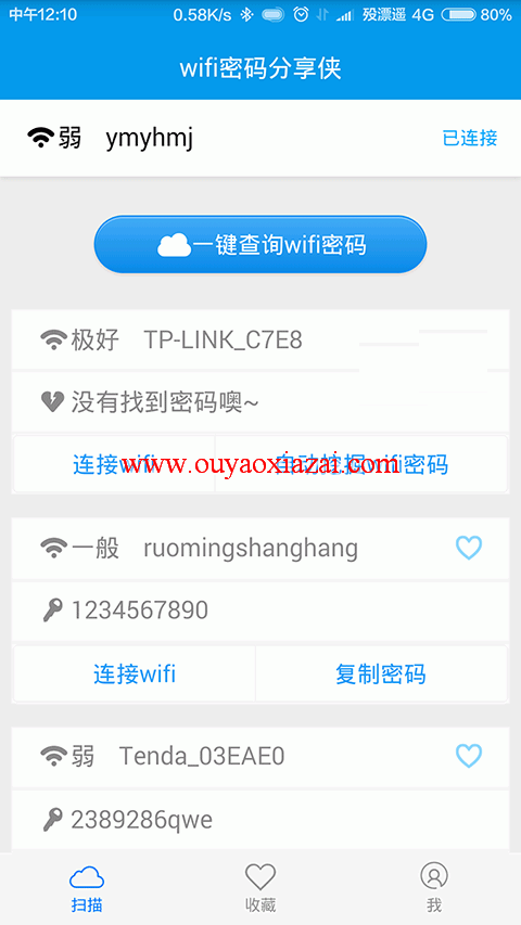 免费无广告的WIFI密码共享软件_Wifi密码分享侠