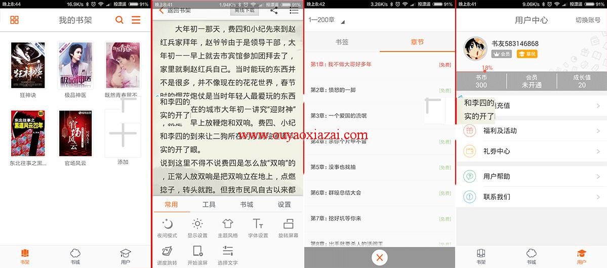 开卷小说小说阅读软件_手机小说专用阅读器