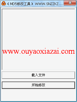 MD5修改工具、对md5进行修改、修改MD5