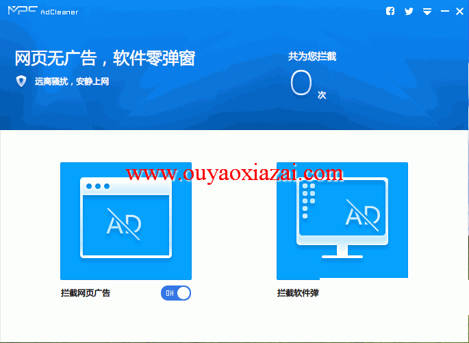 网页广告软件弹窗广告拦截工具_MPC AdCleaner