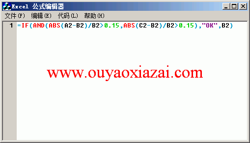 Excel公式编辑器 V1.1 绿色版