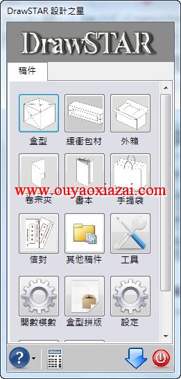 coreldraw包装盒盒型设计绘制插件_DrawStar设计之星