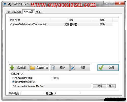 PDF密码保护、PDF加密软件_PDF Password Remover