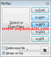 常用音乐格式互换工具_FlicFlac Converter