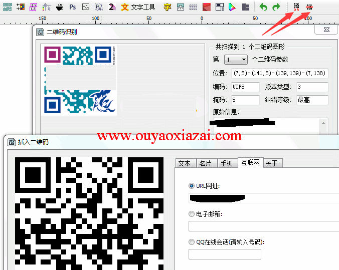 QRCode二维码CorelDraw插件