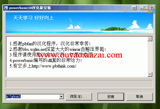 最新PB1003中文版下载PowerBASIC